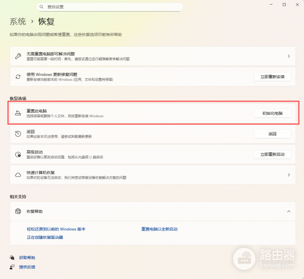 win11更新报错0x800f0983怎么办？KB5065426修复教程