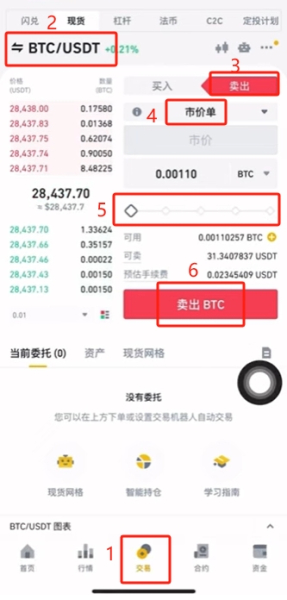 必安安卓iOS最新安装方法，必安大陆用户注册流程