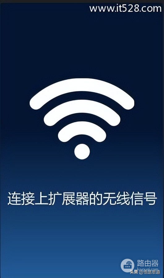 wifi扩展器怎么设置(TP-Link无线扩展器如何设置的图文教程)