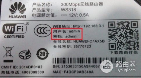 华为官网登录后台地址大全(mediarouter.home)