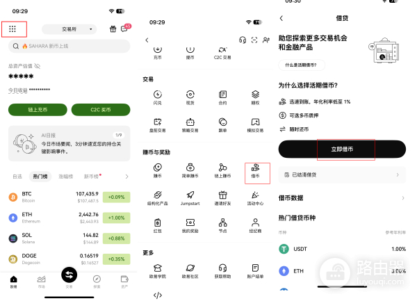 OKX质押挖矿是什么？新手如何用OKX做质押挖矿？