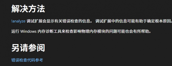 win11蓝屏0x7E错误怎么办？system thread exception修复教程