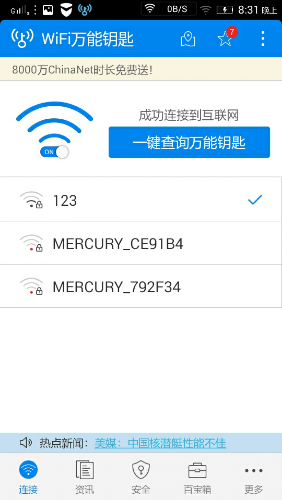 手机wifi热点怎么开(实用的教程：将手机变成WiFi热点，上网就这么简单)