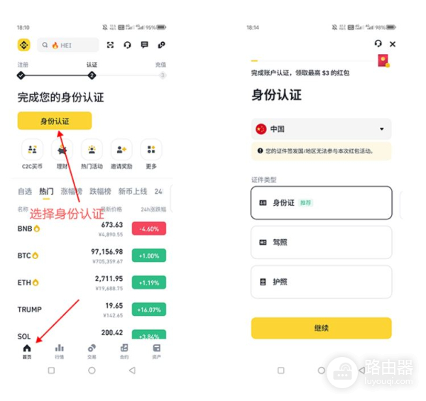 如何安全买入比特币？