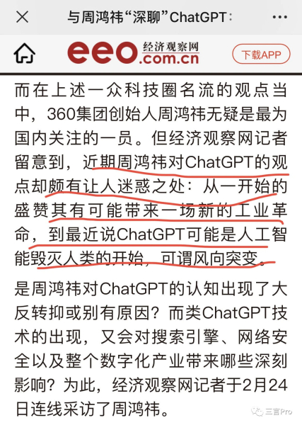 360随身wifi3怎么样(没放PPT,360版的GPT怎么样?我们把它和ChatGPT、文心一言比了比)
