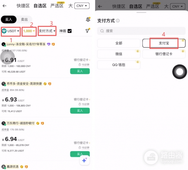 哪种稳定币用的人最多？怎么购买？