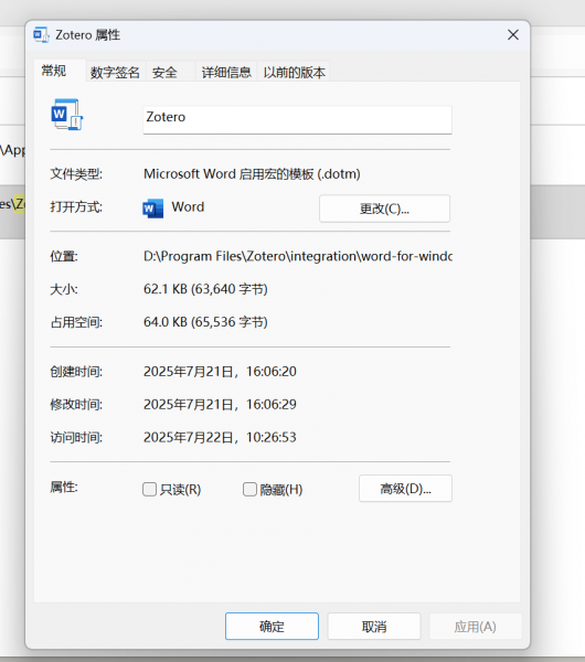 word宏无法找到或已被禁止怎么办？zotero插件加载失败解决方法