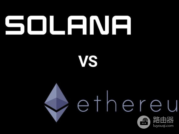 ETH和SOL哪条公链更好?Solana与以太坊深度对比