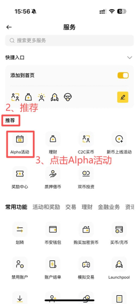 如何有效累积币安Alpha Points并参与TGE活动？参与更多空投与TGE