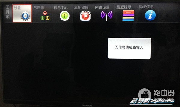 长虹电视怎么连接wifi(长虹电视还能连接usb无线网卡？怎么做到的？)