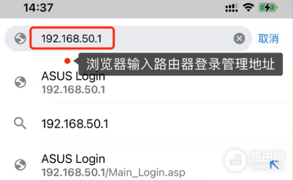 192.168.50.1登录入口说明