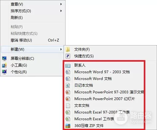 Win10右键菜单乱七八糟怎么办?这个神器帮你轻松搞定