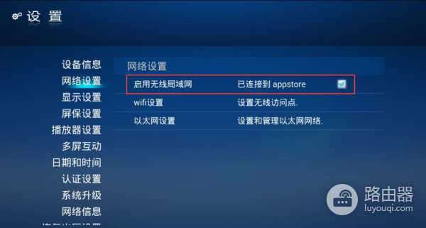 电视怎么连接无线路由器(电视该如何连接无线路由器)