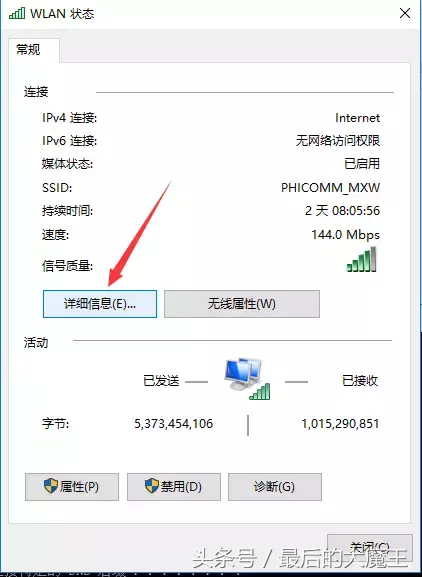 如何查看电脑的IP地址(如何查看电脑地址)