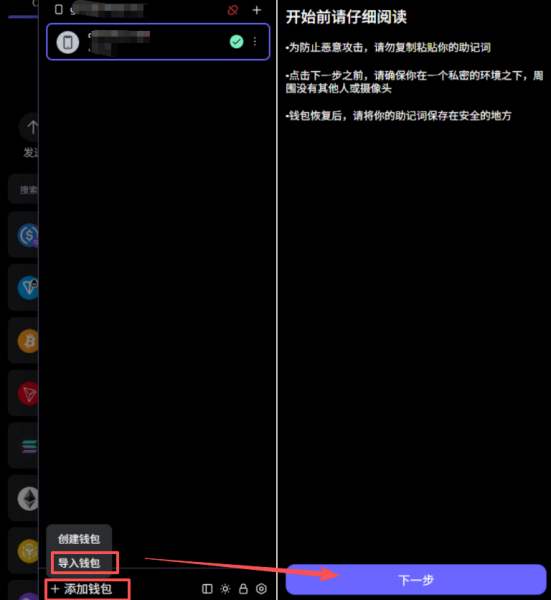 SafePal浏览器插件支持导入哪些助记词？SafePal浏览器插件怎么安装？