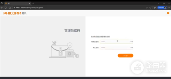 斐讯路由器当做无线扩展器使用