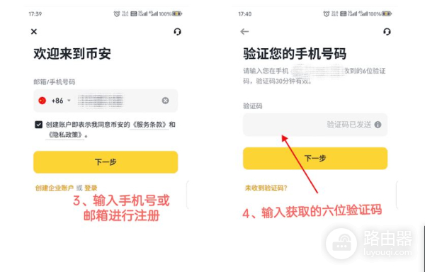 如何安全买入比特币？