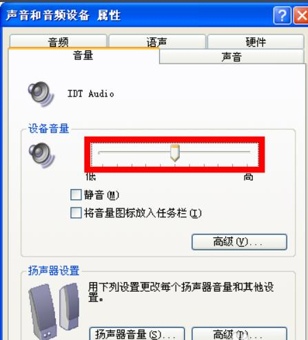 win10声音卡顿爆音怎么解决