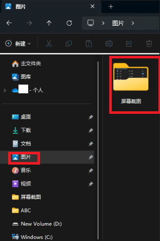 win11截图无法保存到onedrive怎么办？同步失效解决方法