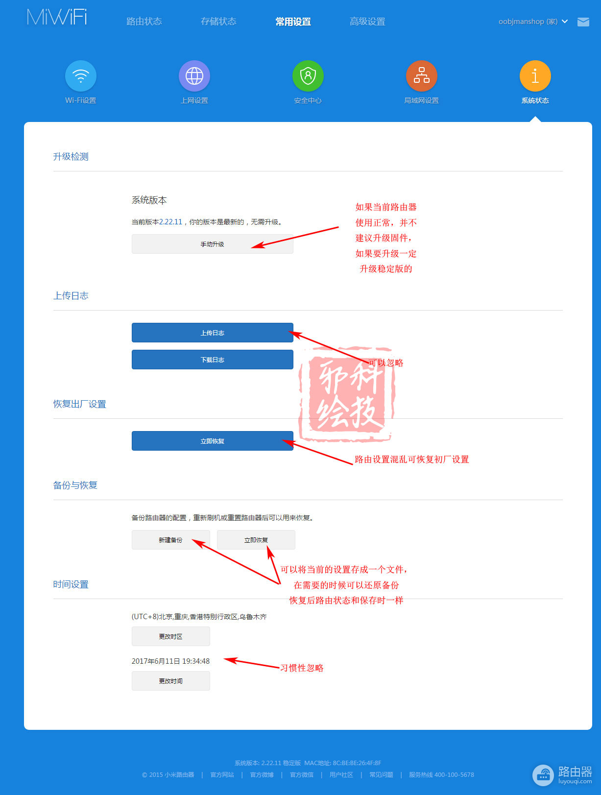 小米路由器设置全攻略-小米三路由器如何设置