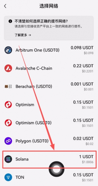 Bitget炒币App软件下载注册到入金完整流程