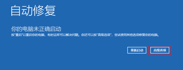 win11怎么进入安全模式