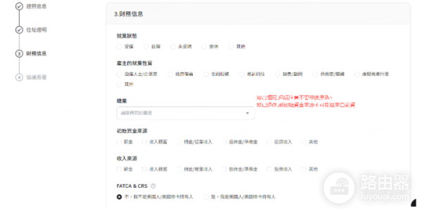 内地人如何在HashKey交易所开户? 内地护照在HashKey交易所开户教程