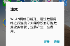 三星wifi总是自动断开怎么回事（三星wifi总是自动断开什么原因）