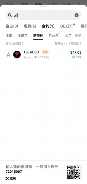 欧逸平台美股操作指南，欧逸App下载注册与人民币交易教程