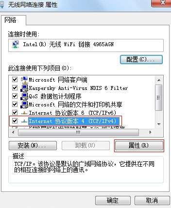 如何设置电脑自动获取IP和DNS地址