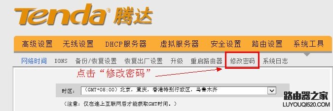 192.168.0.1路由器密码设置(第一台路由器如何设置网线密码)