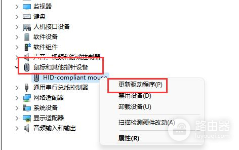 win11更新鼠标失灵怎么办