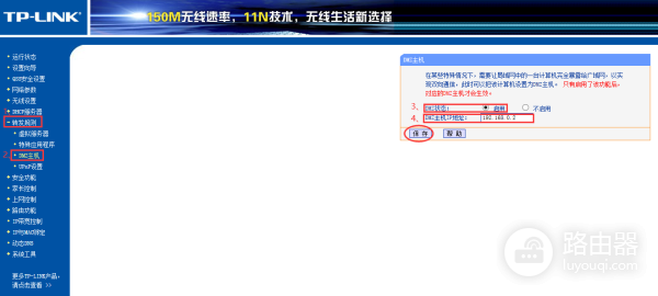 TPLINK开启NAT/UPNP/DMZ方法