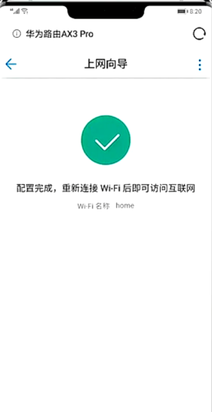 华为路由器手机配置上网(http://192.168.3.1)