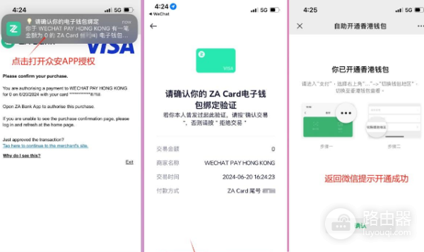 ZA BANK可以绑定微信和支付宝吗? 众安银行如何绑定微信和支付宝