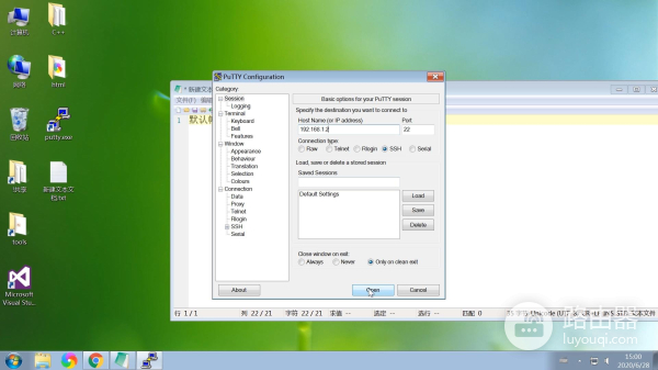 路由器刷石像鬼固件配置图文教程，安装中文语言包设置网络WiFi