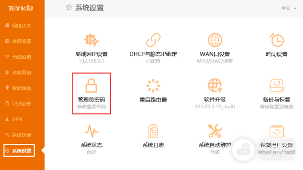 路由器DNS被劫持怎么办-如何劫持路由器