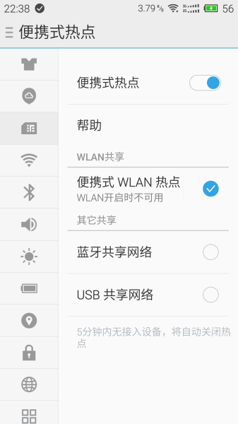 手机wifi热点怎么开(实用的教程：将手机变成WiFi热点，上网就这么简单)