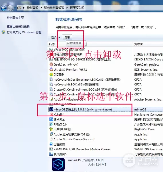 电脑的垃圾软件如何清理(如何删除电脑中的软件)