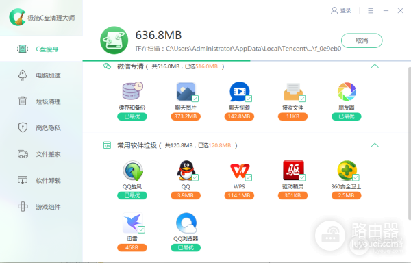 c盘磁盘清理没反应怎么解决