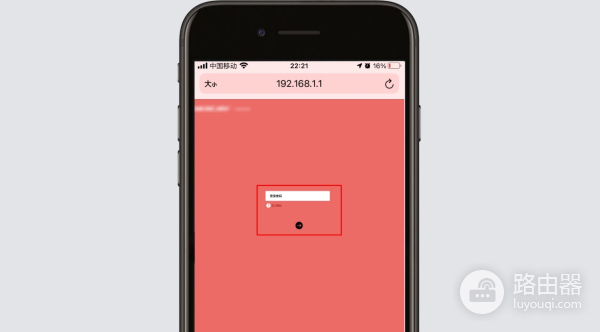 手机（iphone）进入水星MERCURY路由器方法