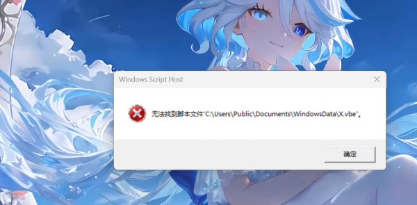 电脑开机弹出找不到文件错误怎么办？系统启动项残留修复教程