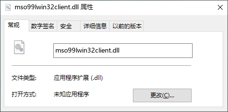 mso99lwin32client.dll