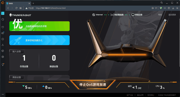 手机修改雷神电竞路由器wifi密码