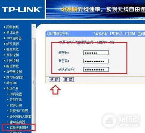 怎么更改无线路由器密码-如何改路由器wifi密码