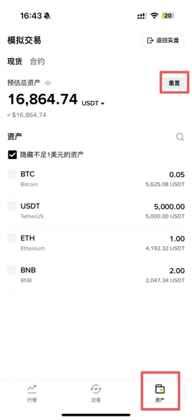 必安模拟交易是什么?必安模拟交易入口与操作方法介绍