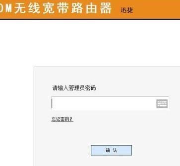 迅捷wifi管理员密码是什么意思（迅捷wifi管理员密码指什么）