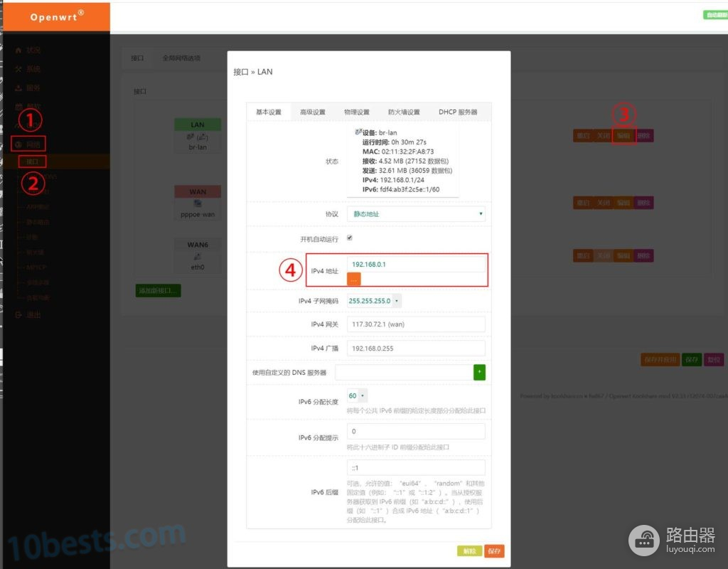 PVE安装部署Openwrt软路由(电脑软路由器如何安装)