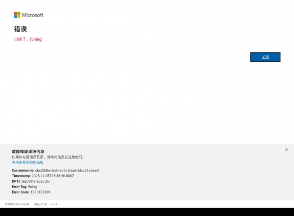 android手机无法登录microsoft 365怎么办？安卓版office登录报错修复教程