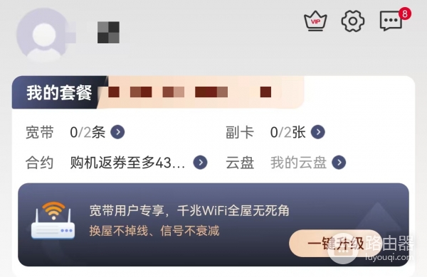 宽带账号和密码怎么查？忘记宽带密码怎么办？